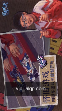 爱乐棋牌移动端