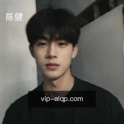 陈健