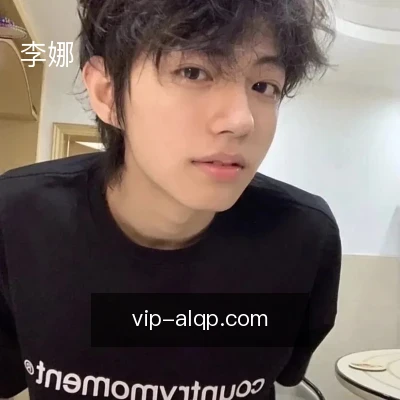 李娜